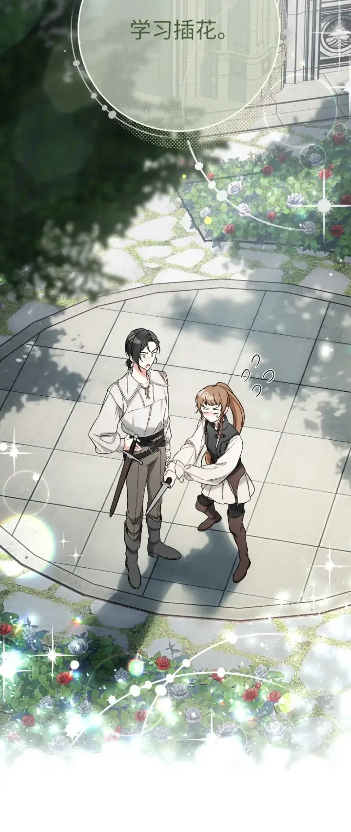 漫画《错把结婚当交易，却意外的甜蜜？》57 “学习插花”第37张图