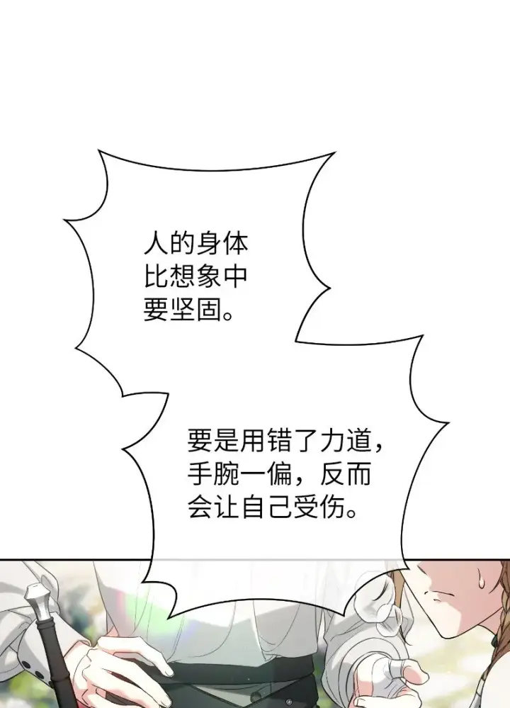 漫画《错把结婚当交易，却意外的甜蜜？》57 “学习插花”第38张图