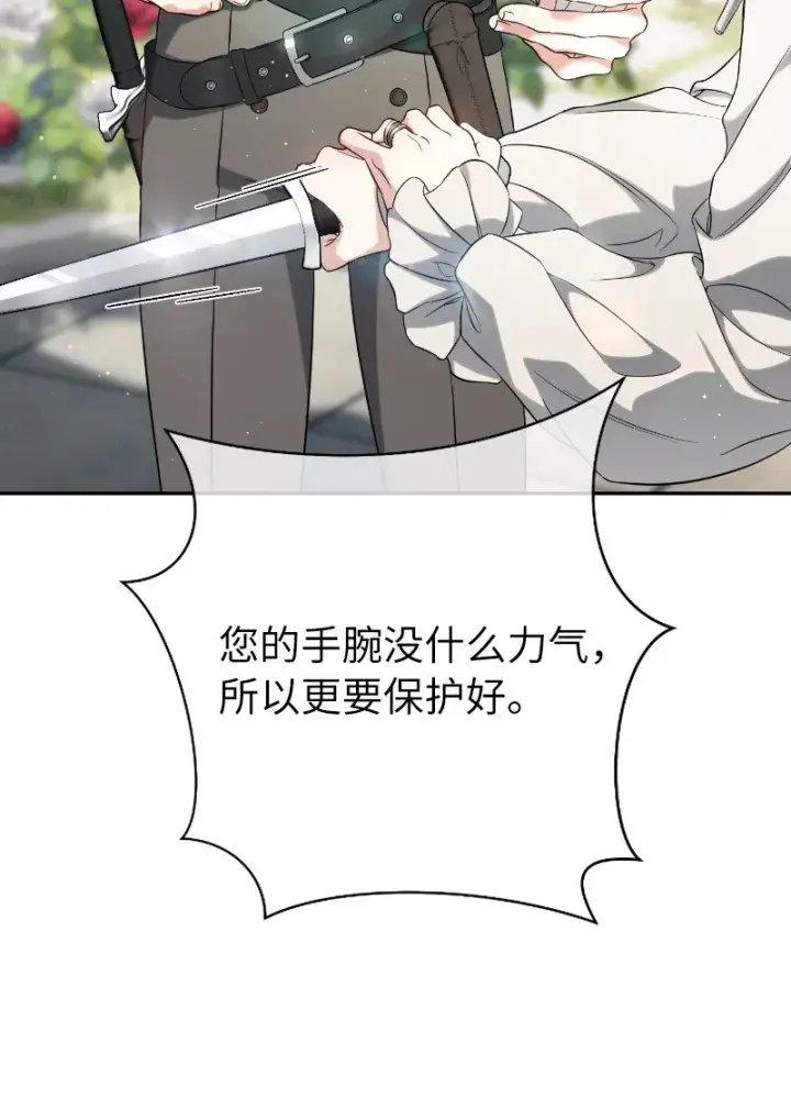 漫画《错把结婚当交易，却意外的甜蜜？》57 “学习插花”第39张图