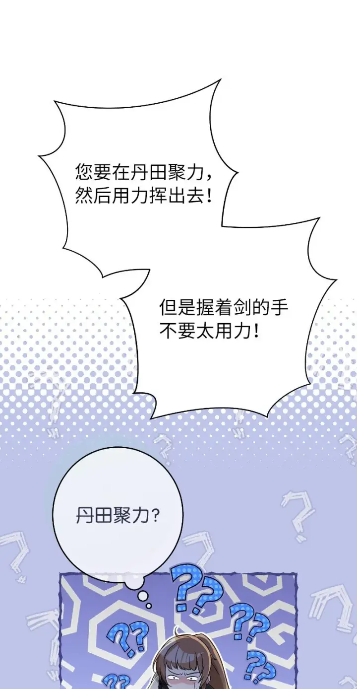 漫画《错把结婚当交易，却意外的甜蜜？》57 “学习插花”第40张图