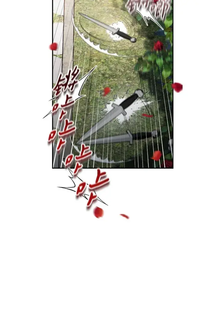 漫画《错把结婚当交易，却意外的甜蜜？》57 “学习插花”第44张图