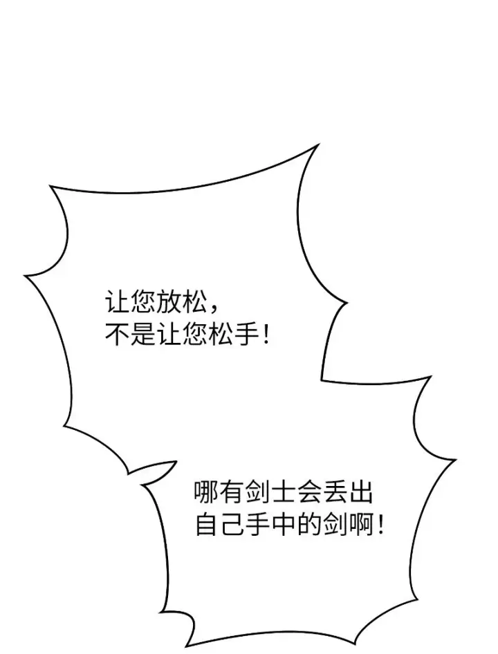漫画《错把结婚当交易，却意外的甜蜜？》57 “学习插花”第45张图