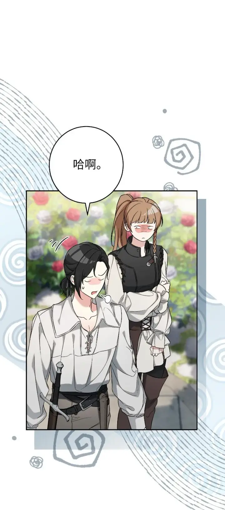 漫画《错把结婚当交易，却意外的甜蜜？》57 “学习插花”第47张图