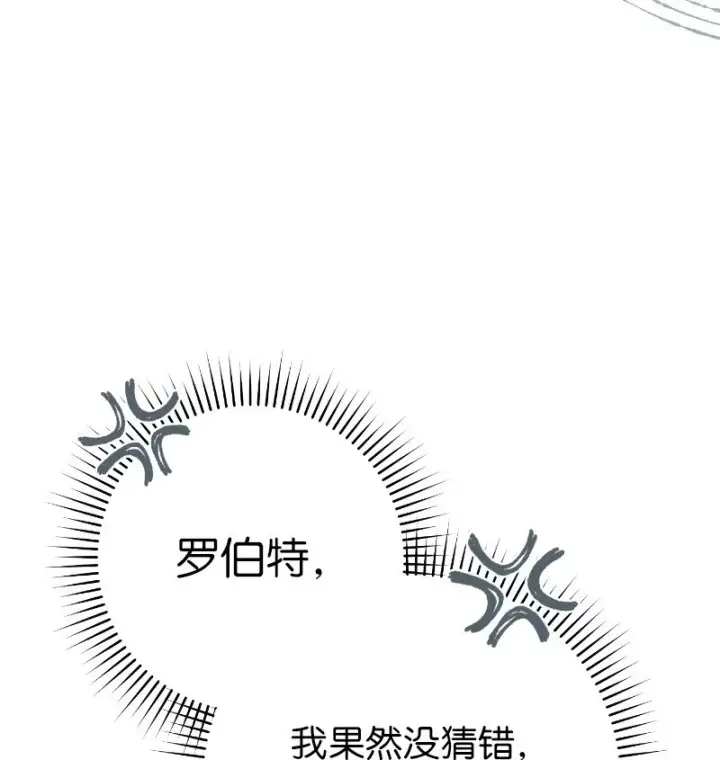 漫画《错把结婚当交易，却意外的甜蜜？》57 “学习插花”第48张图