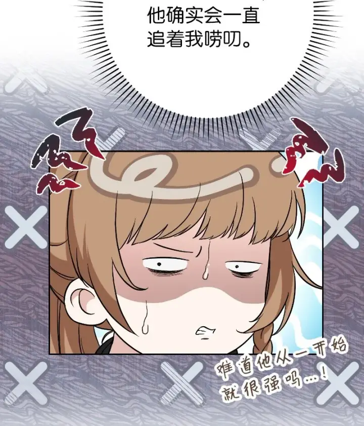 漫画《错把结婚当交易，却意外的甜蜜？》57 “学习插花”第49张图