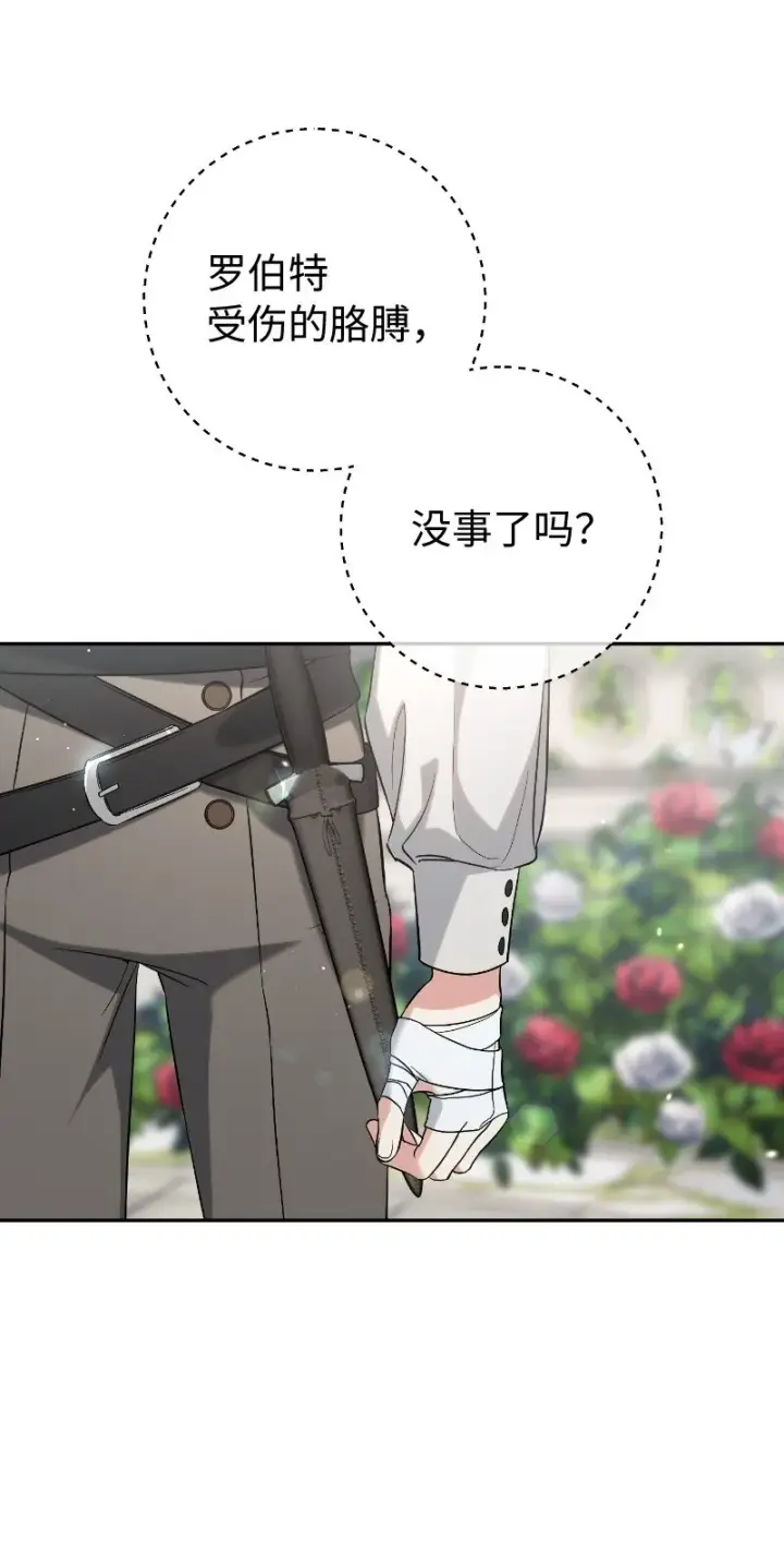 漫画《错把结婚当交易，却意外的甜蜜？》57 “学习插花”第5张图