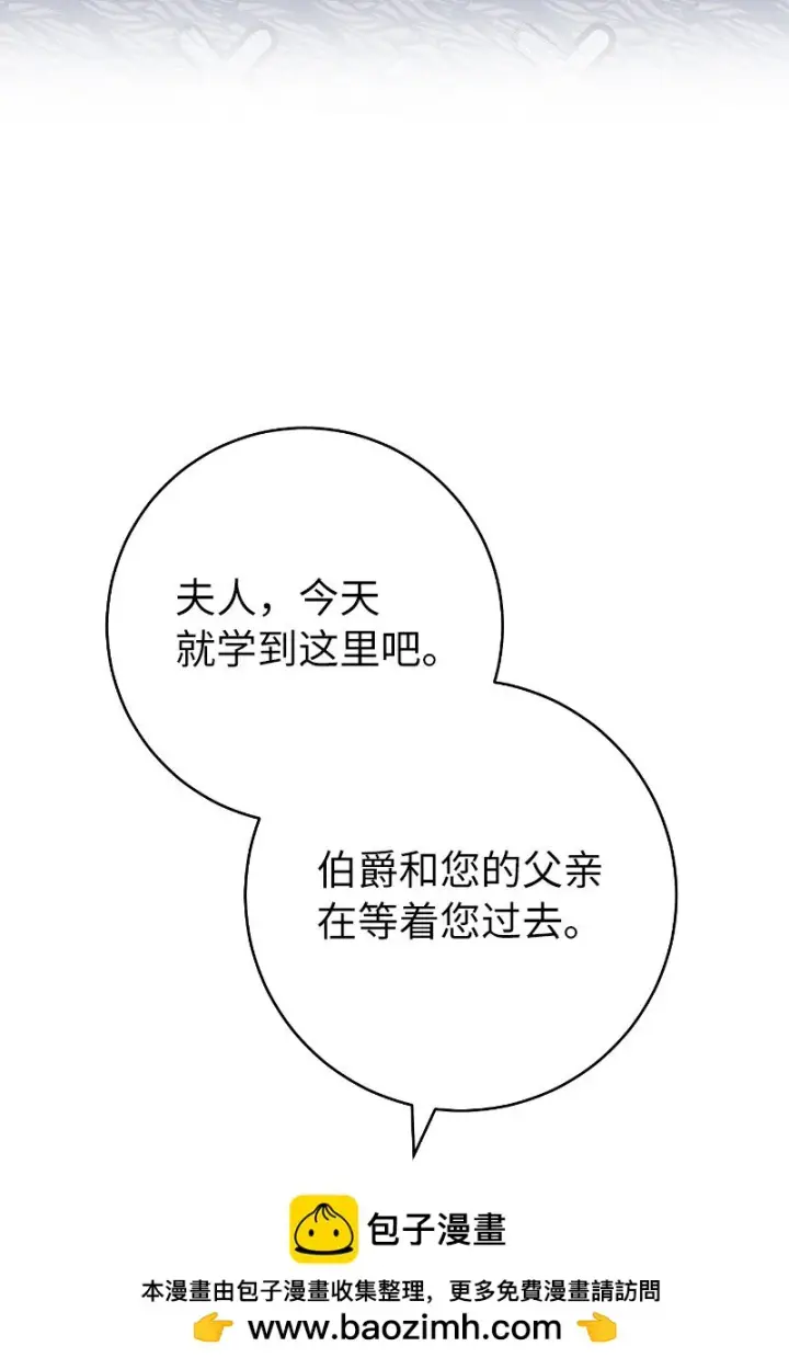 漫画《错把结婚当交易，却意外的甜蜜？》57 “学习插花”第50张图
