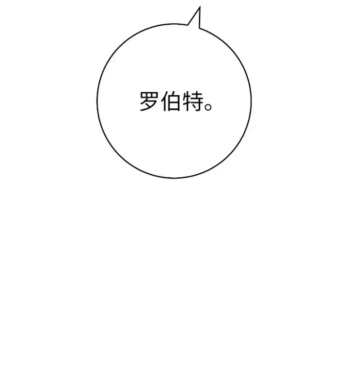 漫画《错把结婚当交易，却意外的甜蜜？》57 “学习插花”第53张图