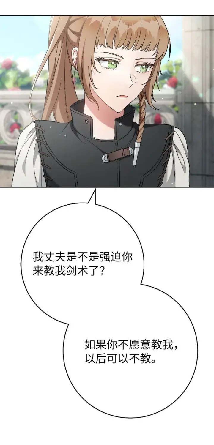 漫画《错把结婚当交易，却意外的甜蜜？》57 “学习插花”第54张图
