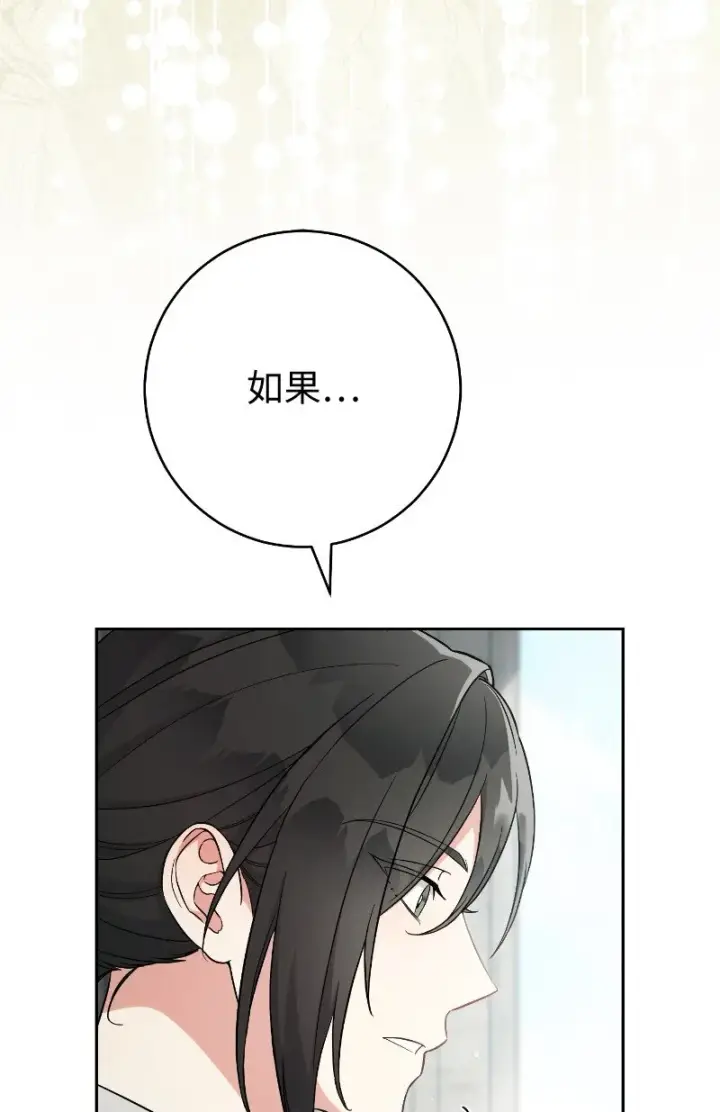 漫画《错把结婚当交易，却意外的甜蜜？》57 “学习插花”第59张图
