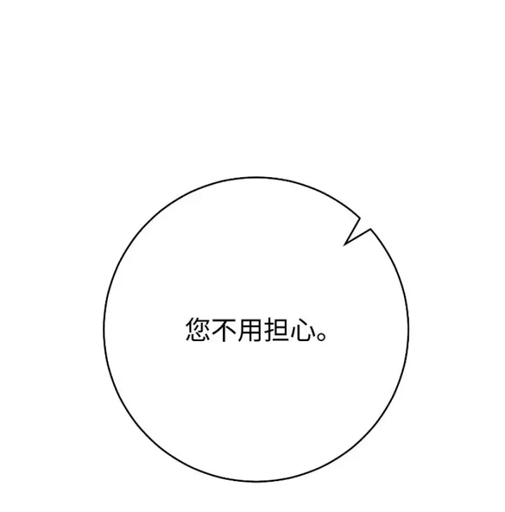 漫画《错把结婚当交易，却意外的甜蜜？》57 “学习插花”第6张图