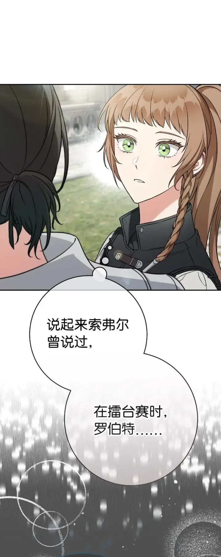 漫画《错把结婚当交易，却意外的甜蜜？》57 “学习插花”第61张图