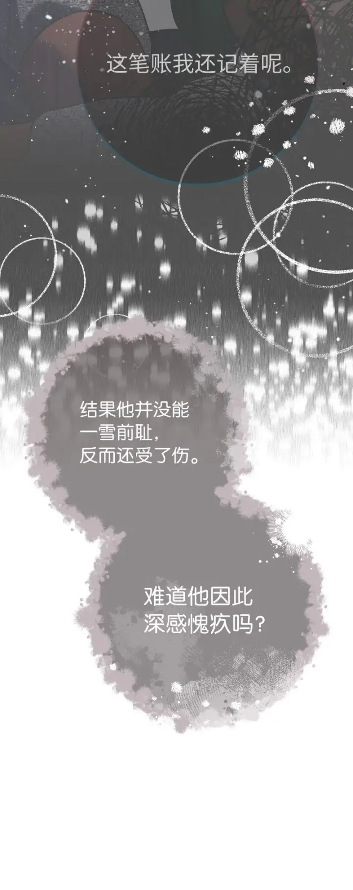 漫画《错把结婚当交易，却意外的甜蜜？》57 “学习插花”第63张图