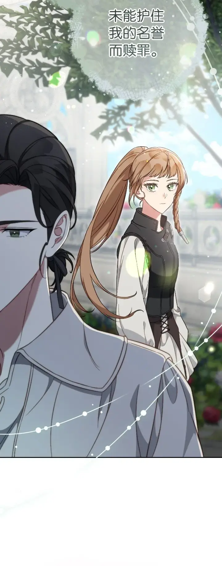 漫画《错把结婚当交易，却意外的甜蜜？》57 “学习插花”第66张图