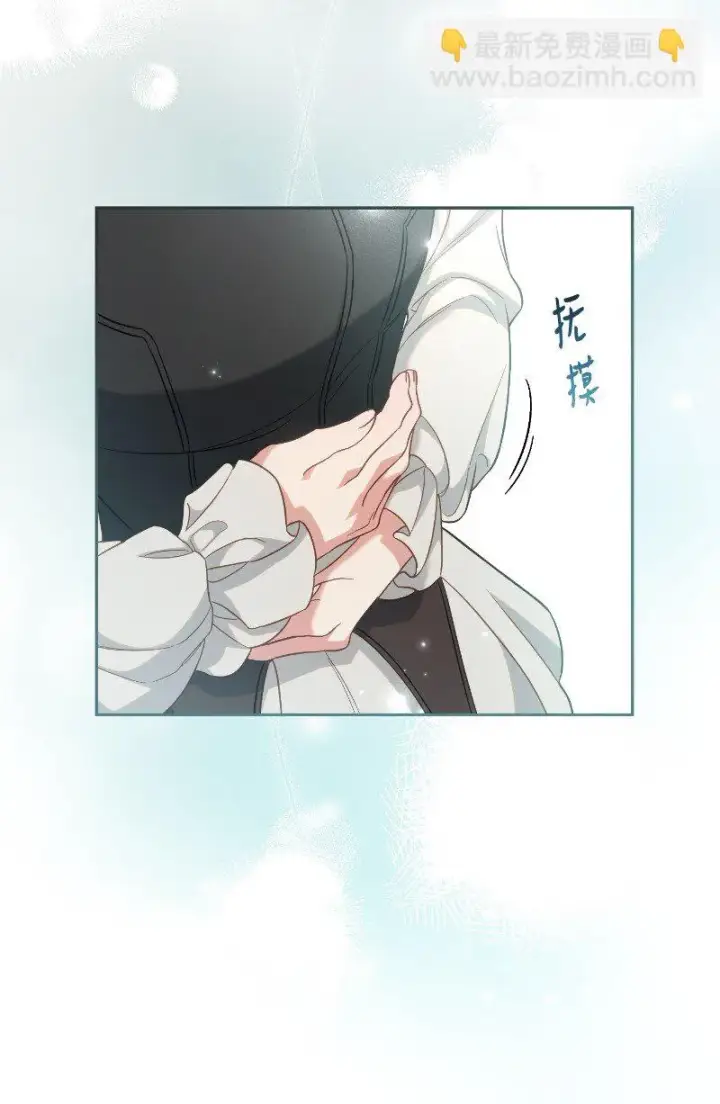 漫画《错把结婚当交易，却意外的甜蜜？》57 “学习插花”第68张图