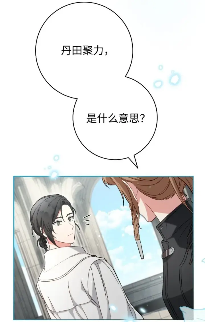 漫画《错把结婚当交易，却意外的甜蜜？》57 “学习插花”第69张图