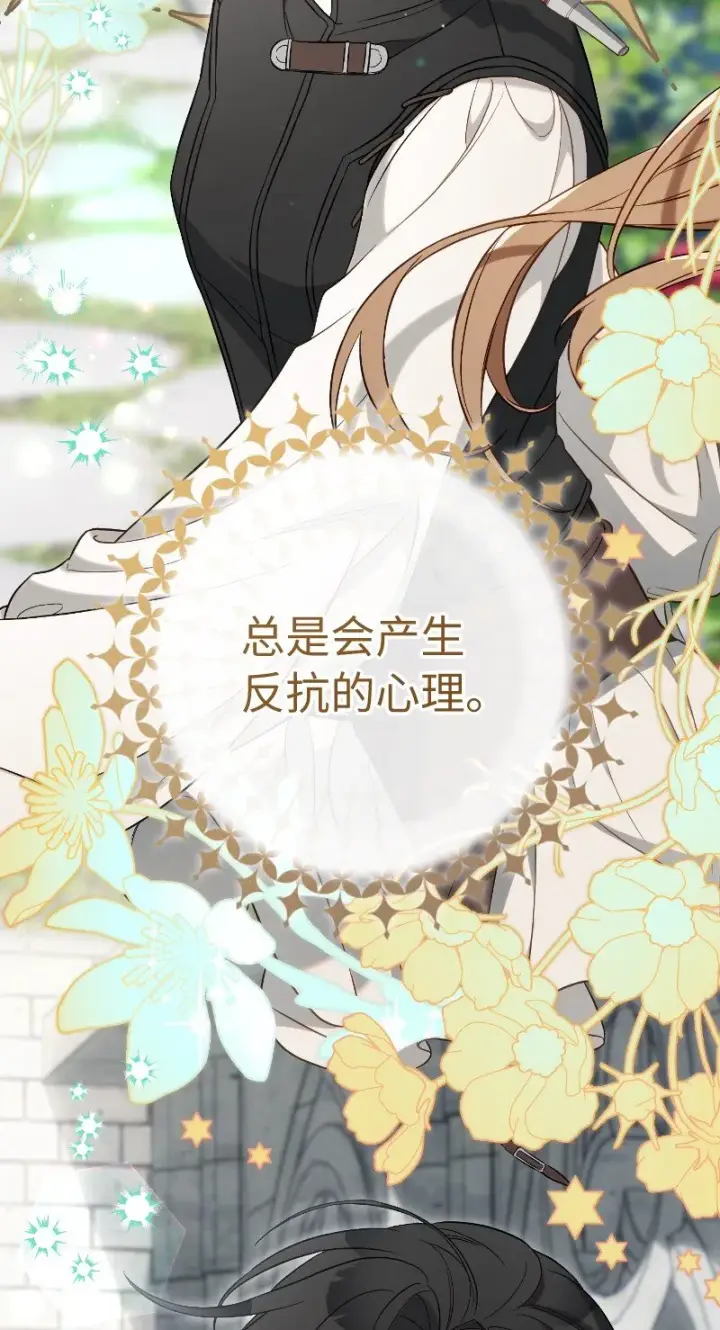 漫画《错把结婚当交易，却意外的甜蜜？》57 “学习插花”第77张图