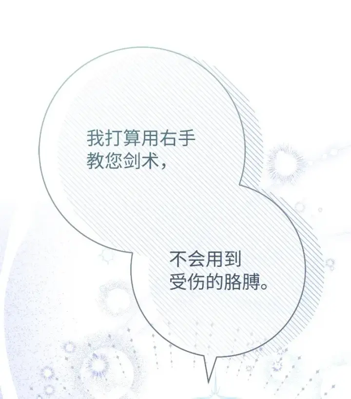 漫画《错把结婚当交易，却意外的甜蜜？》57 “学习插花”第8张图