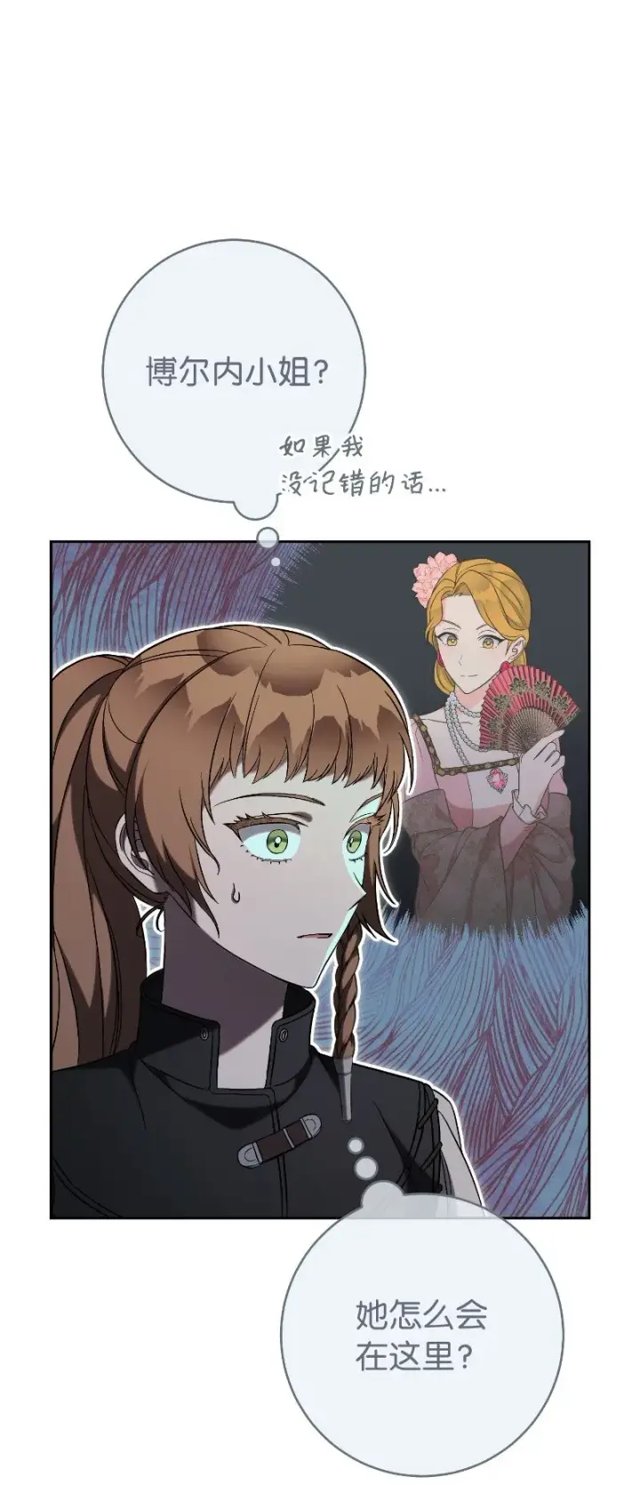 漫画《错把结婚当交易，却意外的甜蜜？》57 “学习插花”第88张图