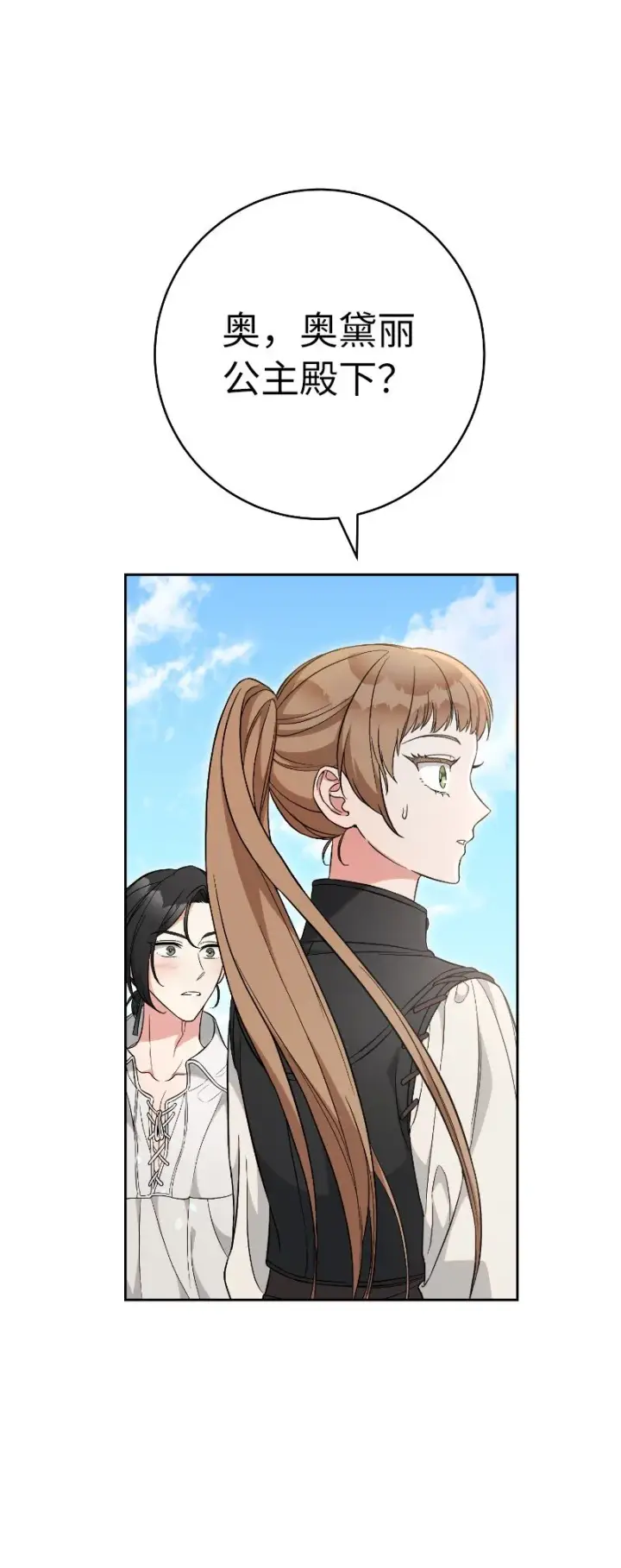 漫画《错把结婚当交易，却意外的甜蜜？》57 “学习插花”第93张图