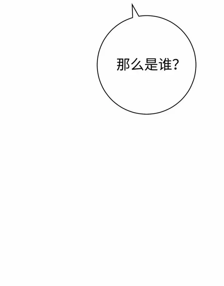 漫画《错把结婚当交易，却意外的甜蜜？》56 剑术老师第104张图