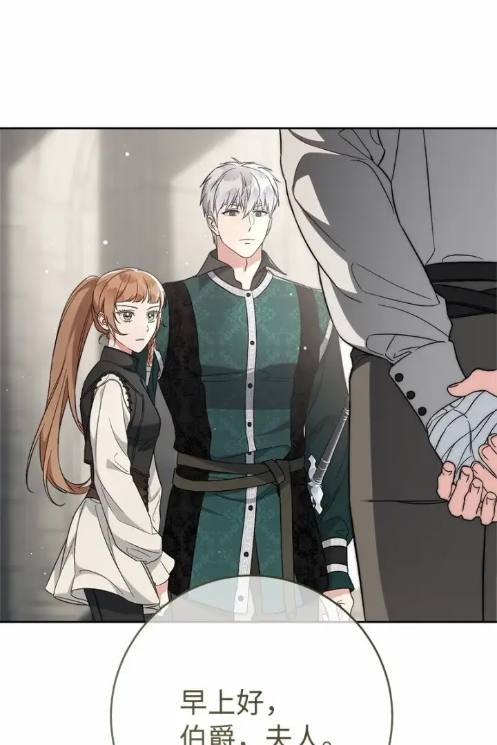 漫画《错把结婚当交易，却意外的甜蜜？》56 剑术老师第105张图