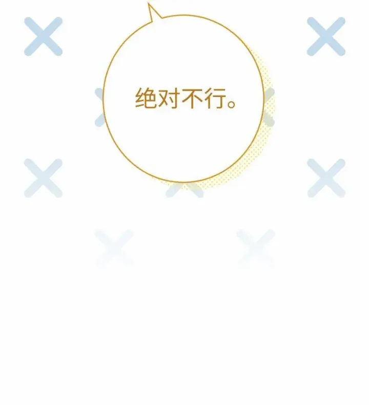 漫画《错把结婚当交易，却意外的甜蜜？》56 剑术老师第15张图