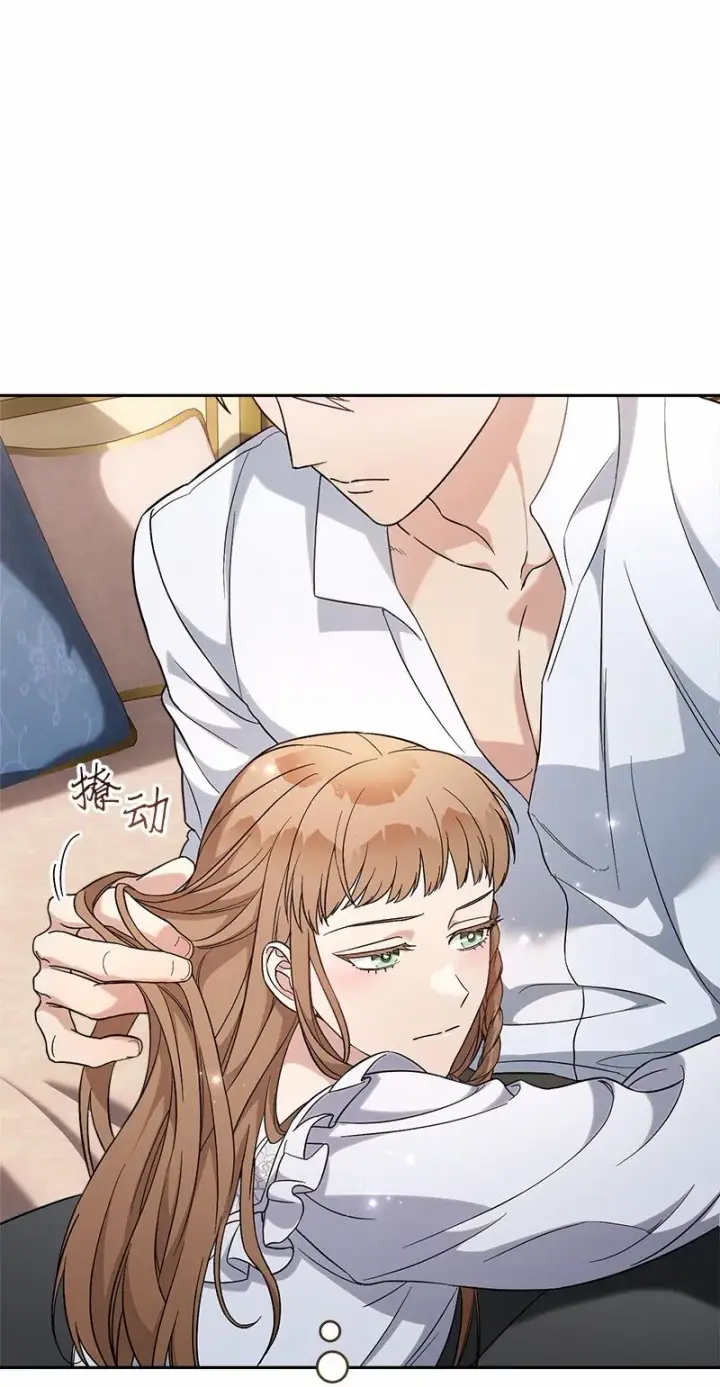 漫画《错把结婚当交易，却意外的甜蜜？》56 剑术老师第17张图