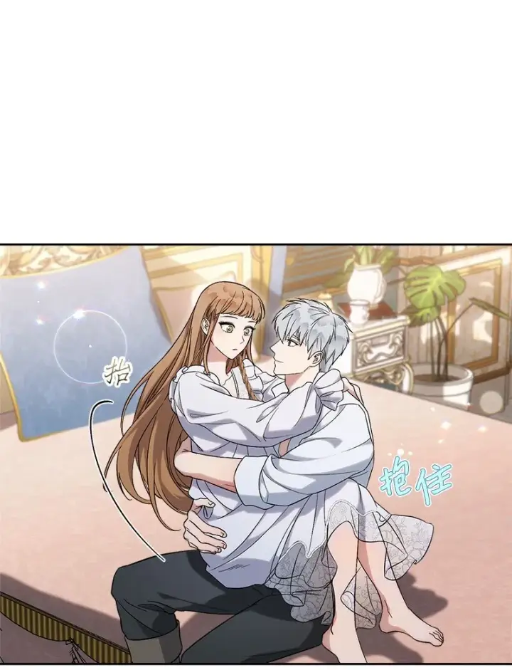 漫画《错把结婚当交易，却意外的甜蜜？》56 剑术老师第20张图
