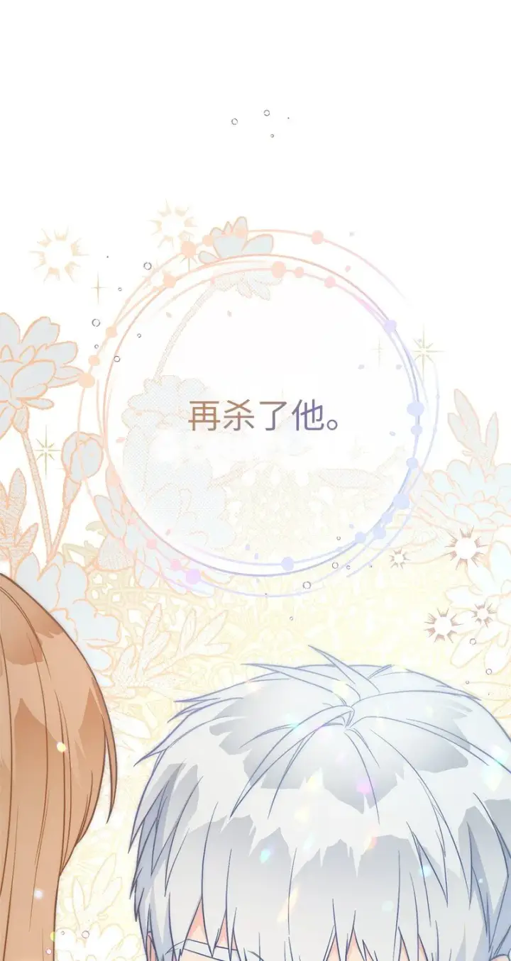 漫画《错把结婚当交易，却意外的甜蜜？》56 剑术老师第26张图