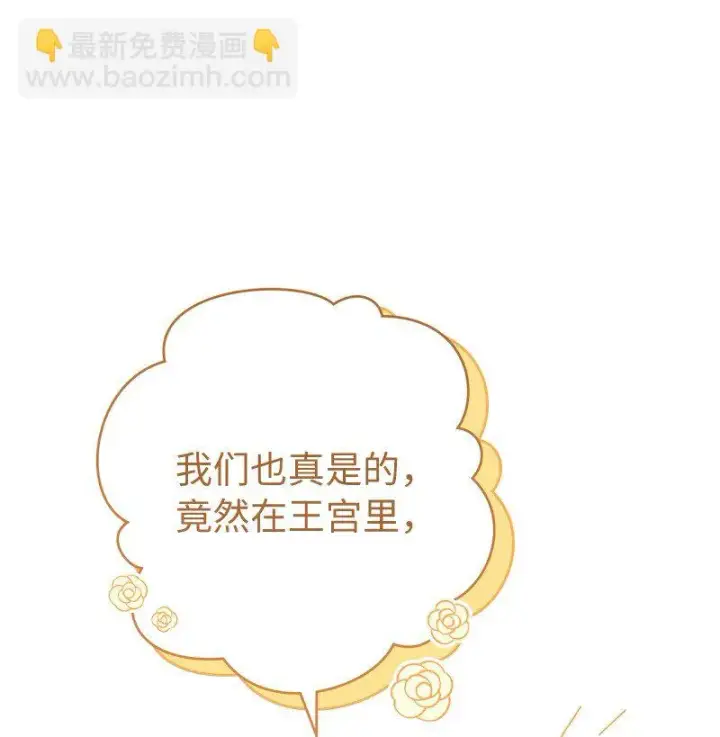 漫画《错把结婚当交易，却意外的甜蜜？》56 剑术老师第28张图