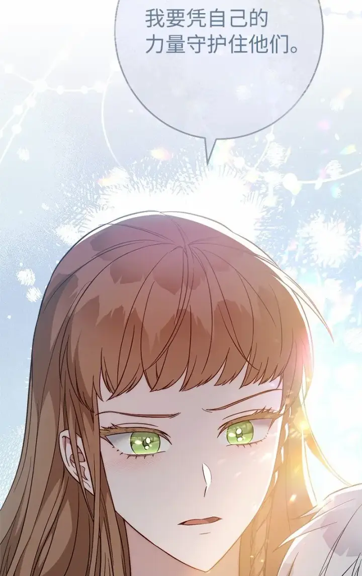 漫画《错把结婚当交易，却意外的甜蜜？》56 剑术老师第42张图