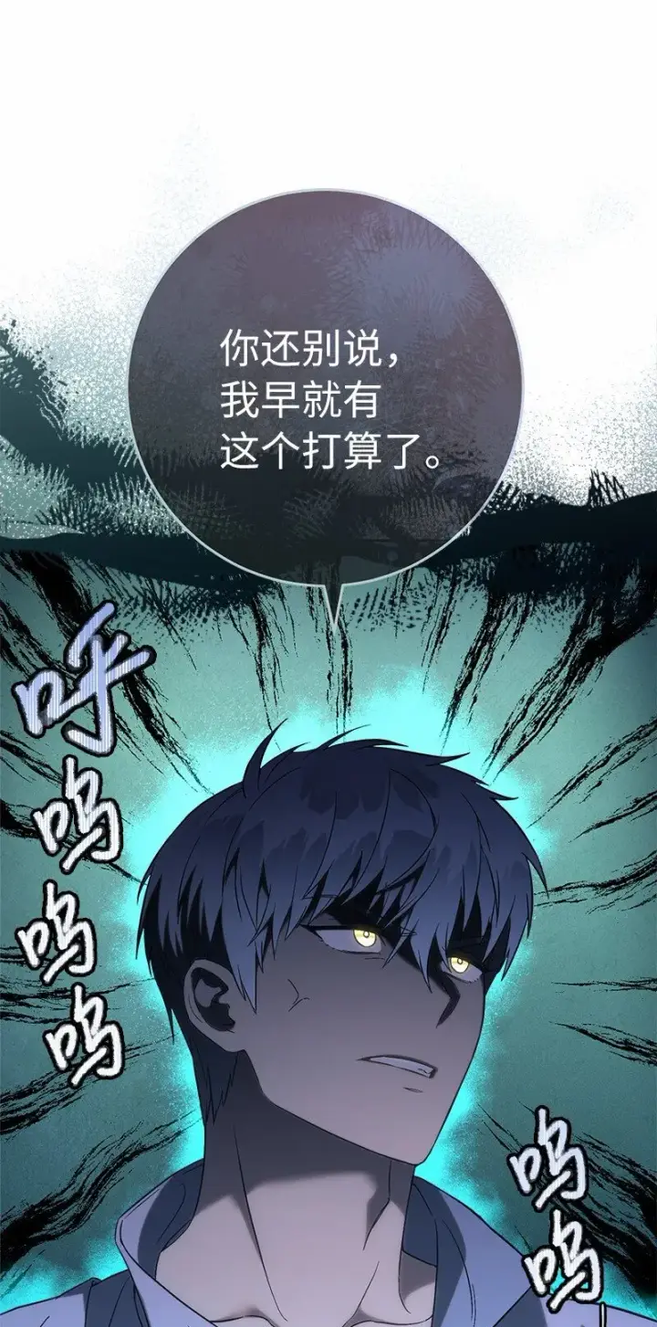漫画《错把结婚当交易，却意外的甜蜜？》56 剑术老师第5张图