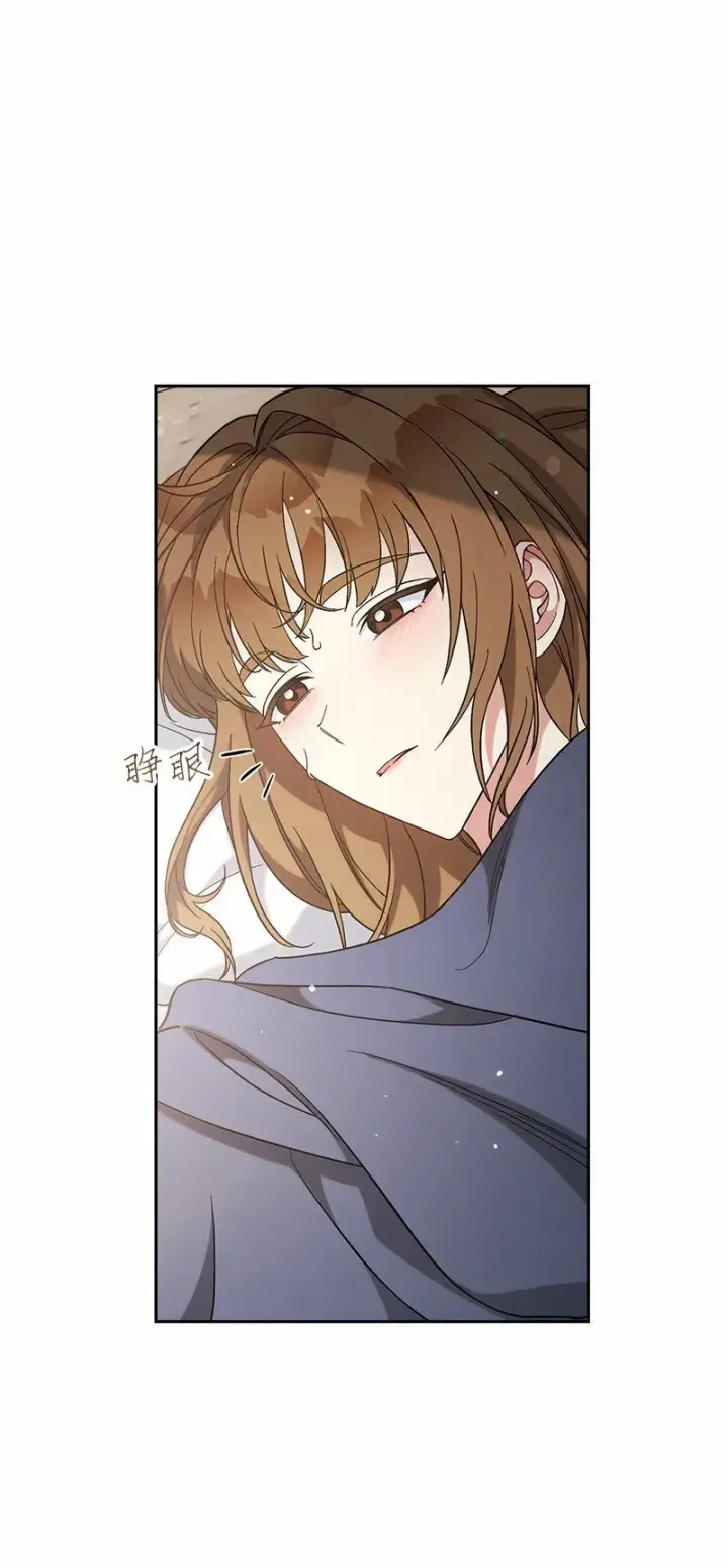 漫画《错把结婚当交易，却意外的甜蜜？》56 剑术老师第53张图