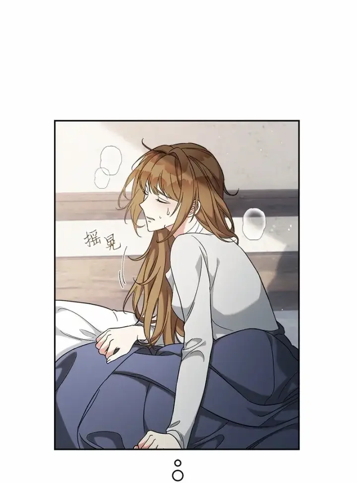 漫画《错把结婚当交易，却意外的甜蜜？》56 剑术老师第54张图
