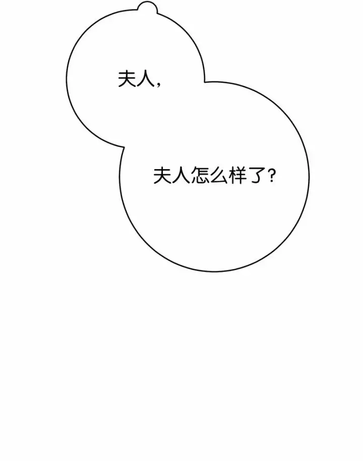 漫画《错把结婚当交易，却意外的甜蜜？》56 剑术老师第57张图