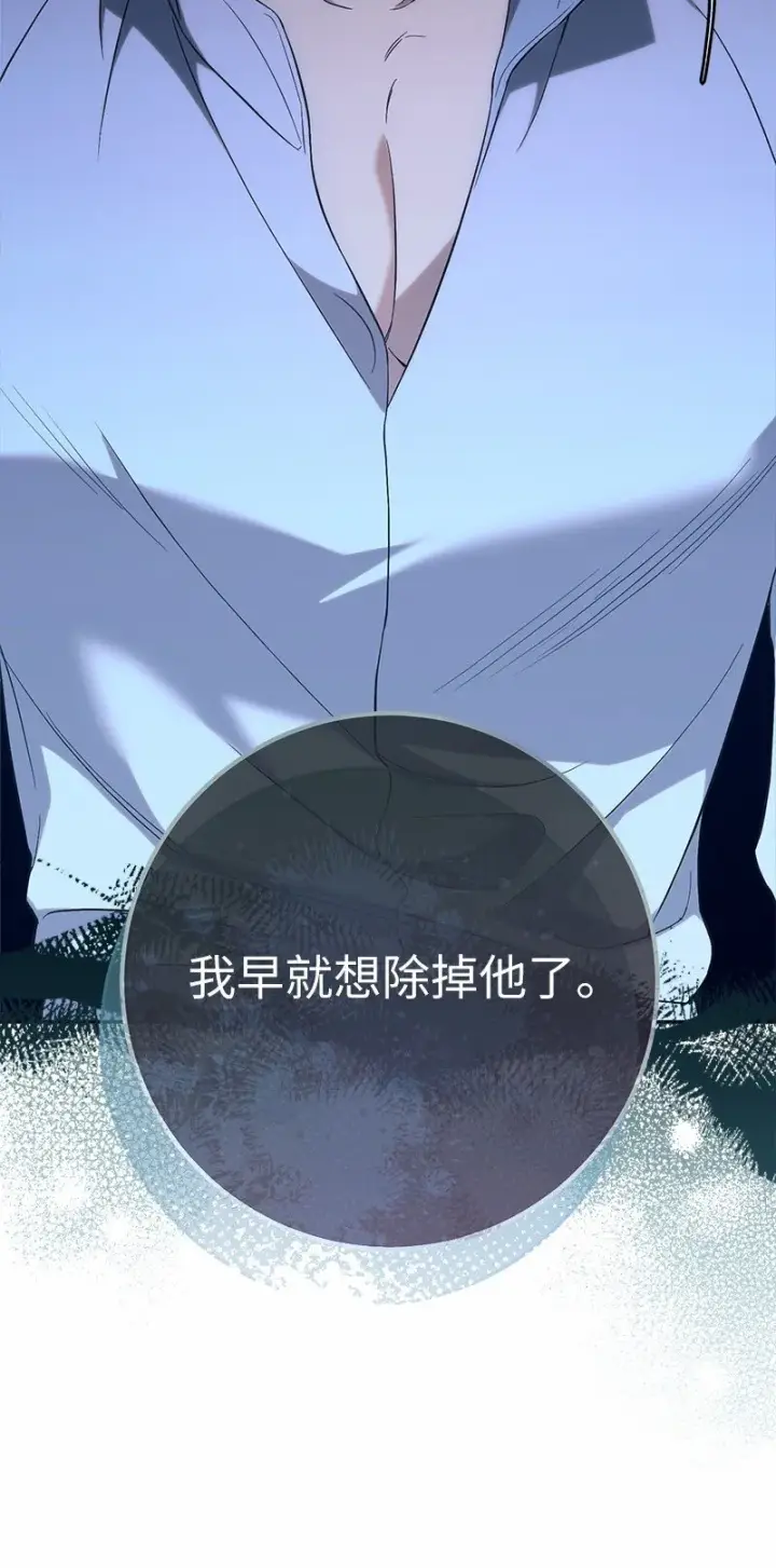漫画《错把结婚当交易，却意外的甜蜜？》56 剑术老师第6张图