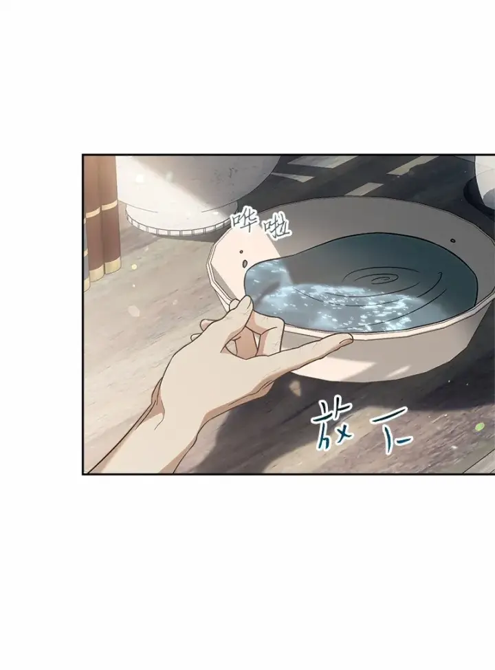 漫画《错把结婚当交易，却意外的甜蜜？》56 剑术老师第63张图