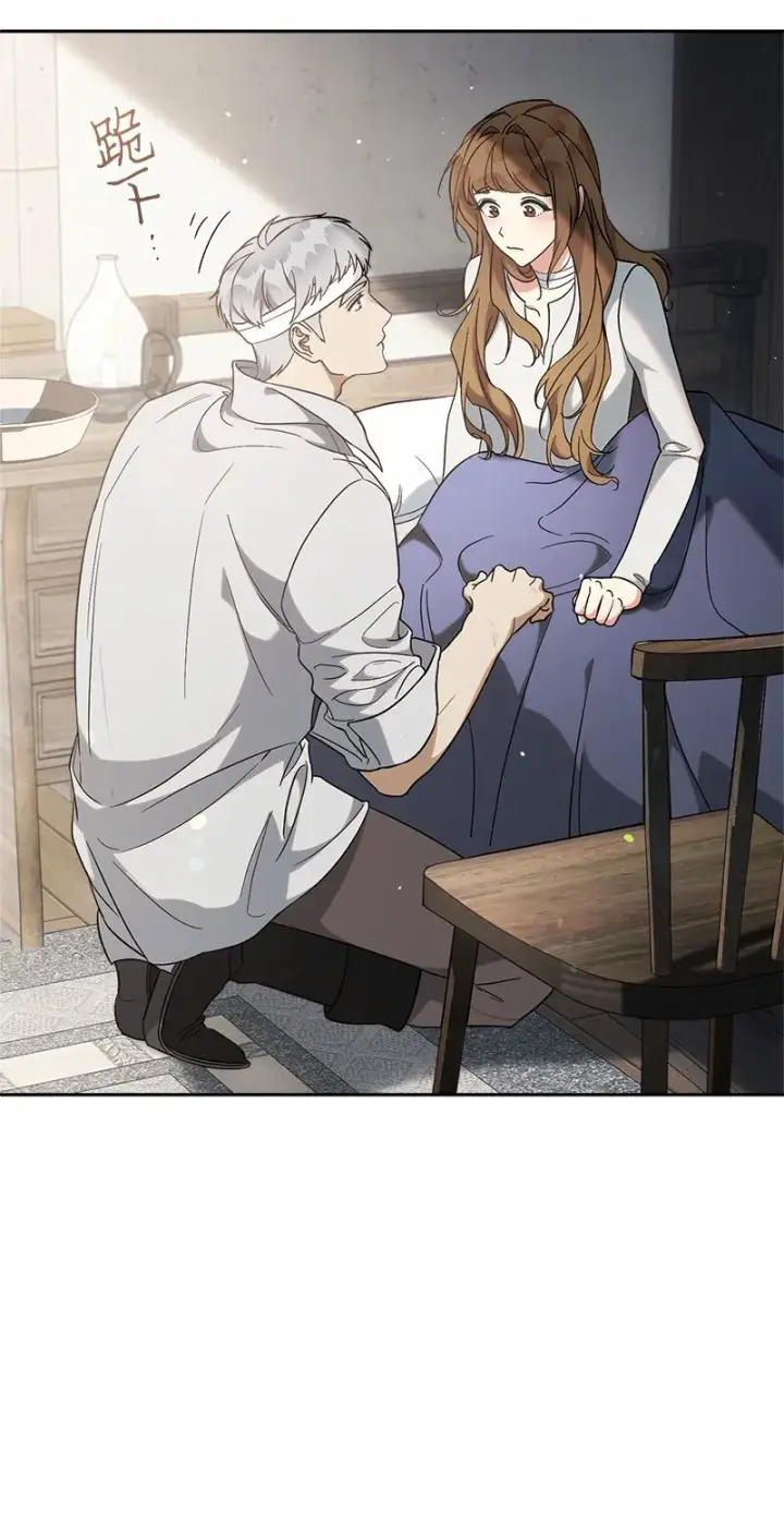 漫画《错把结婚当交易，却意外的甜蜜？》56 剑术老师第64张图