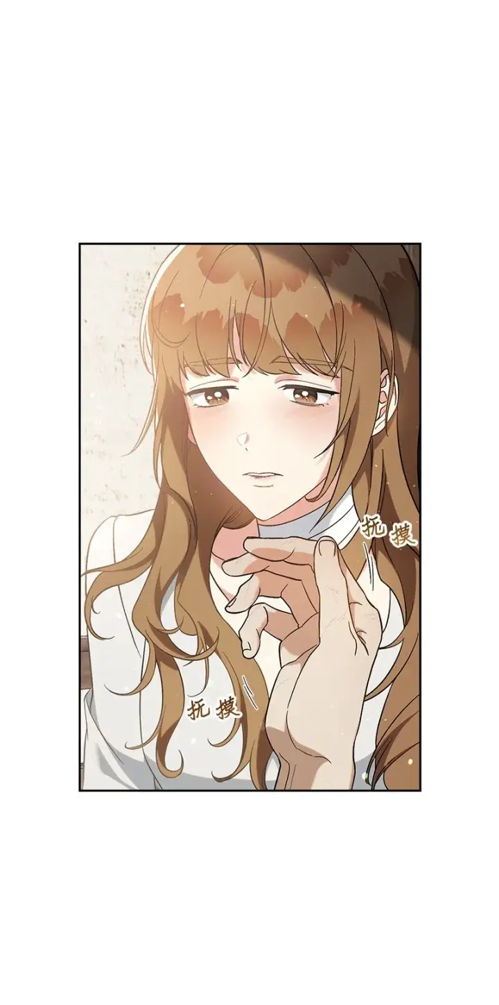 漫画《错把结婚当交易，却意外的甜蜜？》56 剑术老师第66张图