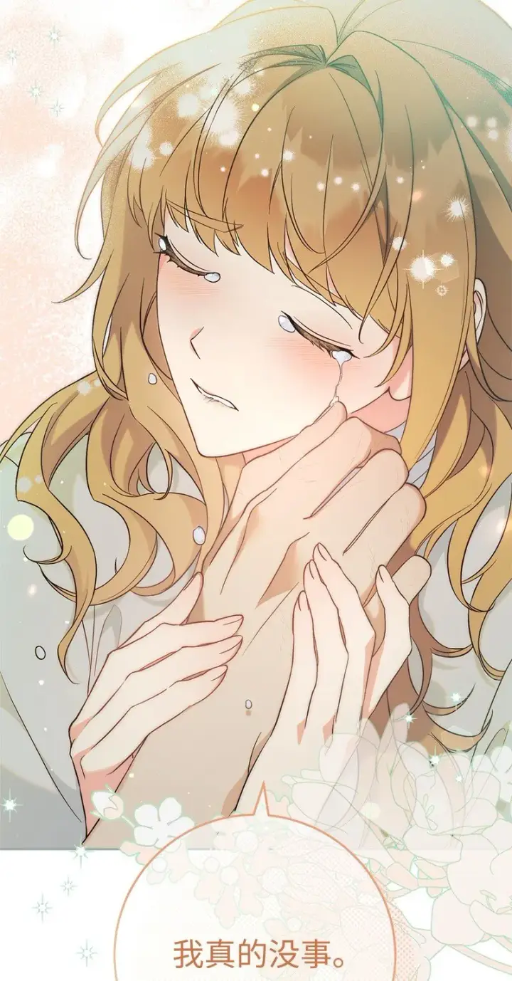 漫画《错把结婚当交易，却意外的甜蜜？》56 剑术老师第68张图