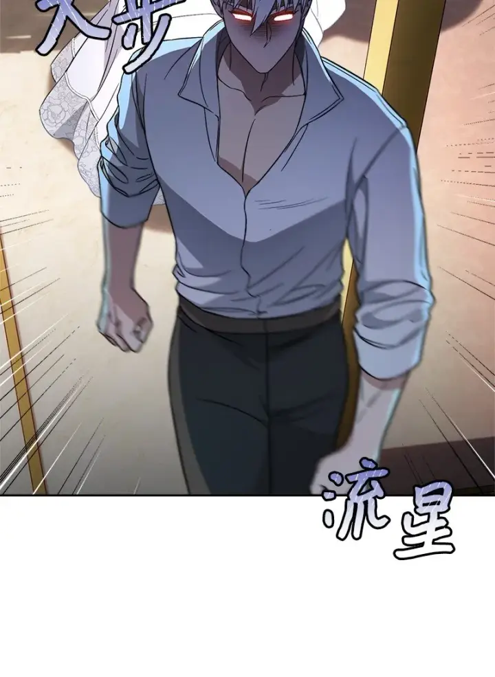 漫画《错把结婚当交易，却意外的甜蜜？》56 剑术老师第8张图