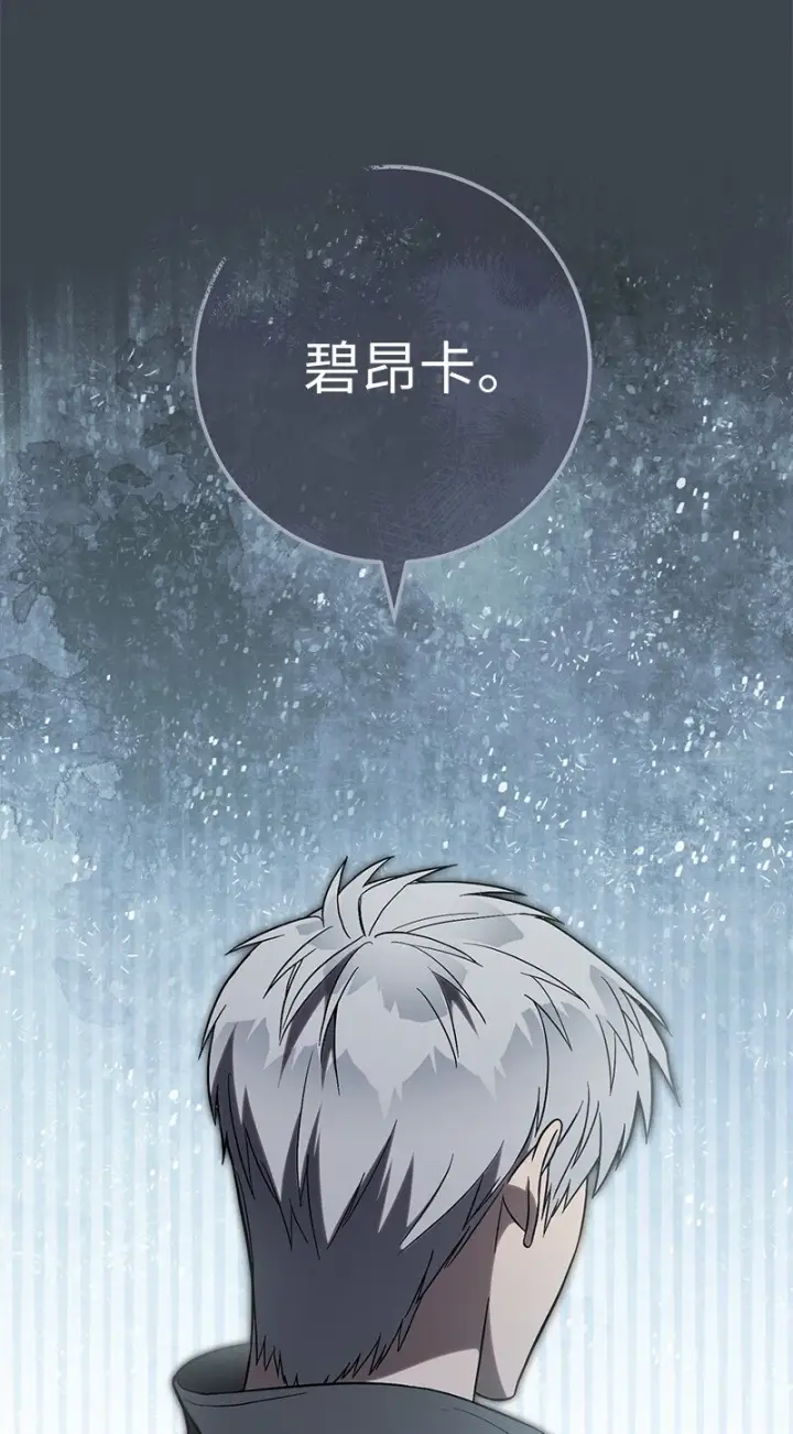 漫画《错把结婚当交易，却意外的甜蜜？》59 床头吵架床尾和第16张图