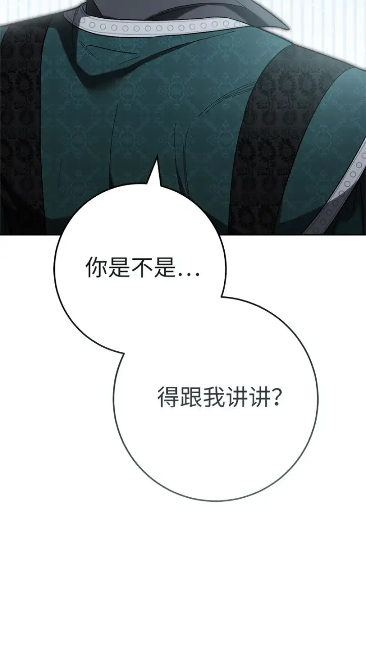 漫画《错把结婚当交易，却意外的甜蜜？》59 床头吵架床尾和第17张图