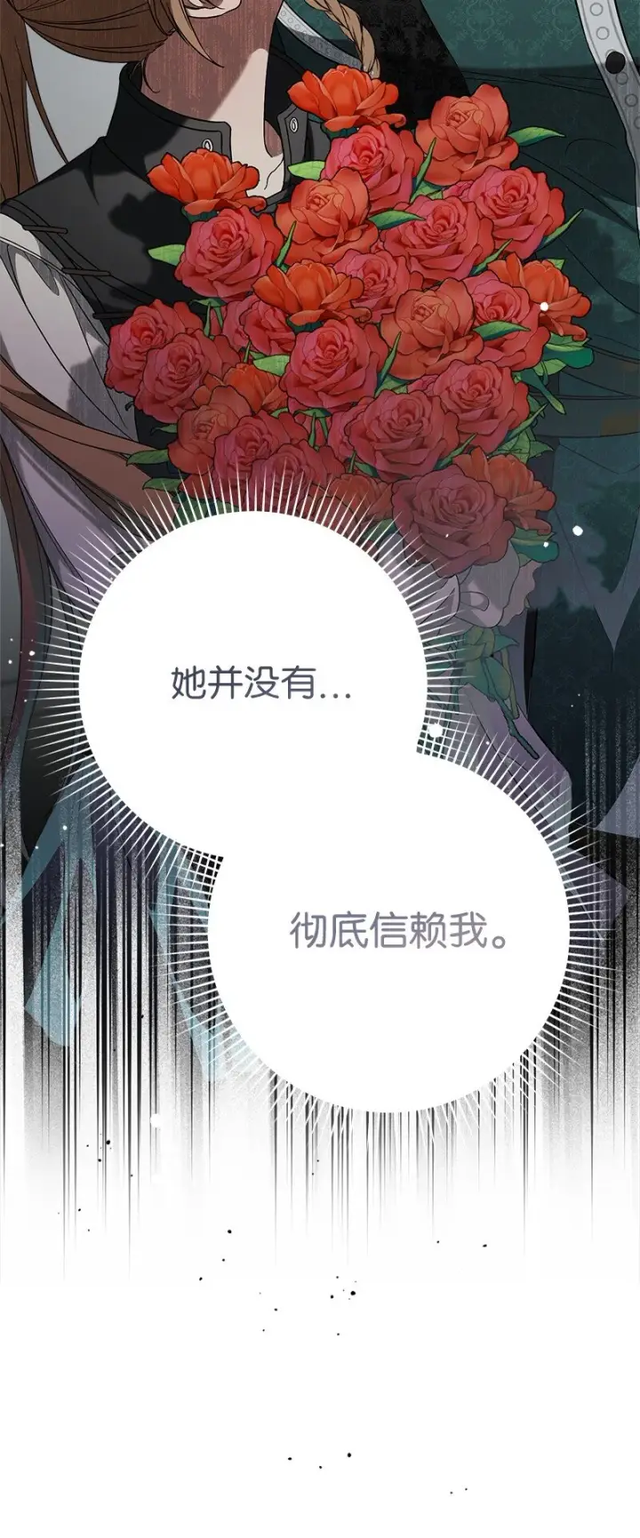 漫画《错把结婚当交易，却意外的甜蜜？》59 床头吵架床尾和第22张图