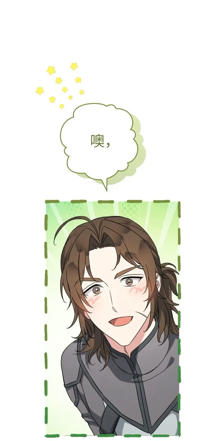 漫画《错把结婚当交易，却意外的甜蜜？》59 床头吵架床尾和第25张图