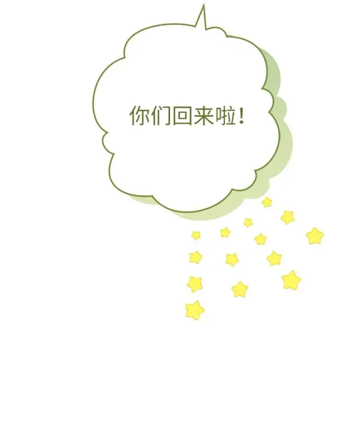 漫画《错把结婚当交易，却意外的甜蜜？》59 床头吵架床尾和第26张图