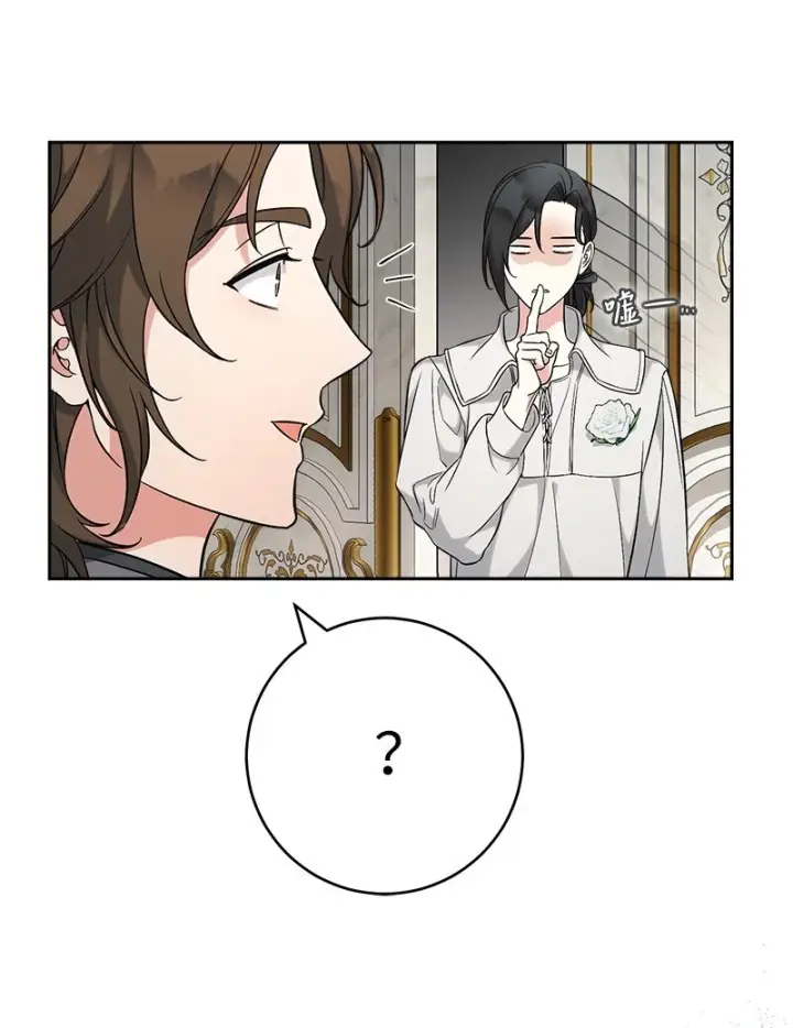 漫画《错把结婚当交易，却意外的甜蜜？》59 床头吵架床尾和第27张图