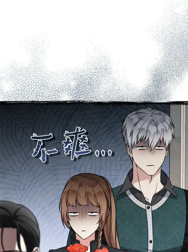 漫画《错把结婚当交易，却意外的甜蜜？》59 床头吵架床尾和第28张图