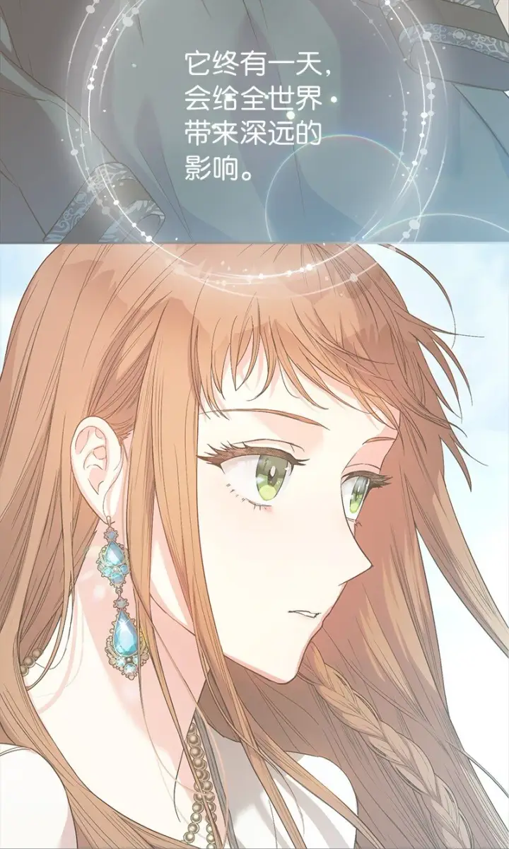 漫画《错把结婚当交易，却意外的甜蜜？》59 床头吵架床尾和第3张图